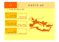 [의상학] 중세시대의 복식과 스페인 민속의상 조사-3