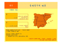 [의상학] 중세시대의 복식과 스페인 민속의상 조사-4