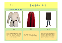 [의상학] 중세시대의 복식과 스페인 민속의상 조사-5