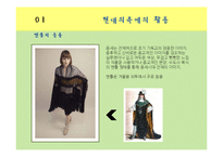 [의상학] 중세시대의 복식과 스페인 민속의상 조사-7