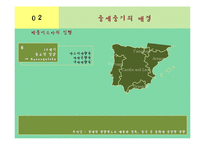 [의상학] 중세시대의 복식과 스페인 민속의상 조사-8