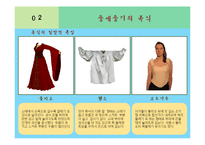 [의상학] 중세시대의 복식과 스페인 민속의상 조사-9