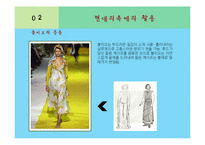 [의상학] 중세시대의 복식과 스페인 민속의상 조사-12
