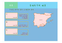 [의상학] 중세시대의 복식과 스페인 민속의상 조사-13