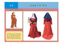 [의상학] 중세시대의 복식과 스페인 민속의상 조사-16