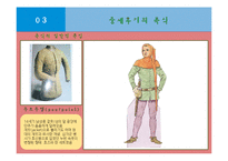 [의상학] 중세시대의 복식과 스페인 민속의상 조사-17