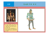 [의상학] 중세시대의 복식과 스페인 민속의상 조사-18