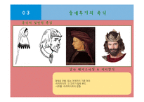 [의상학] 중세시대의 복식과 스페인 민속의상 조사-19