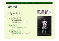 스포츠웨어의 수요증가와 기술발전-축구 유니폼 중심으로-7