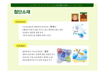 스포츠웨어의 수요증가와 기술발전-축구 유니폼 중심으로-11