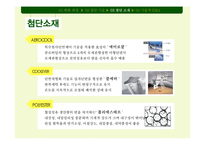스포츠웨어의 수요증가와 기술발전-축구 유니폼 중심으로-12