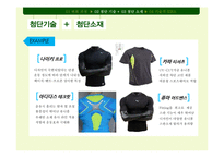 스포츠웨어의 수요증가와 기술발전-축구 유니폼 중심으로-13