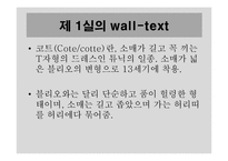[서양미술사] 중세시대의 웨딩 드레스 전시 기획-13