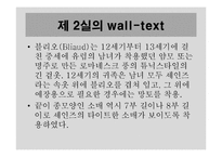 [서양미술사] 중세시대의 웨딩 드레스 전시 기획-17