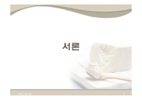 [식품가공학] 두부의 제조공정과 유통-CJ와 풀무원 비교 중심으로-2