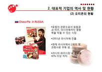 [식품공학] 초코파이의 제조공정-15