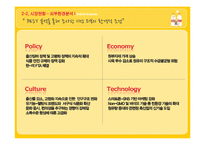 [식품영양학] 우유 제조공정의 특징 및 기술과 공법 조사-6