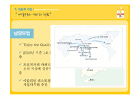 [식품영양학] 우유 제조공정의 특징 및 기술과 공법 조사-8