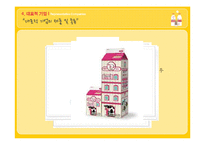 [식품영양학] 우유 제조공정의 특징 및 기술과 공법 조사-11