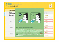 [식품영양학] 우유 제조공정의 특징 및 기술과 공법 조사-17