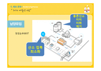 [식품영양학] 우유 제조공정의 특징 및 기술과 공법 조사-18