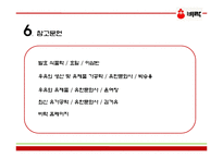 [식품공학] 발효유 제품 공정-18