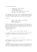 [국어학] 우리말의 오용 실태와 듣기원리 및 방법 창안 능력-2