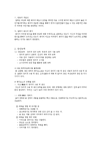 [국어학] 우리말의 오용 실태와 듣기원리 및 방법 창안 능력-4