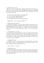 [국어학] 우리말의 오용 실태와 듣기원리 및 방법 창안 능력-6