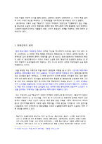 [현대소설] 구효서의 소설작품 속 정보사회에 대한 비판 연구-4