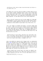 [현대소설] 구효서의 소설작품 속 정보사회에 대한 비판 연구-5