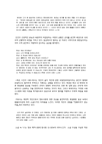 [현대소설] 구효서의 소설작품 속 정보사회에 대한 비판 연구-7