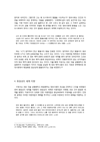 [현대소설] 구효서의 소설작품 속 정보사회에 대한 비판 연구-8