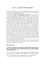 [국어학] 표음주의와 표의주의에 관하여-16