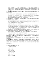 [인문학] 한중일 한자 비교 및 중국의 방언 연구-5