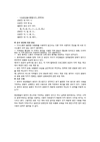 [인문학] 한중일 한자 비교 및 중국의 방언 연구-6