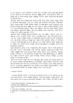 [영미문학] 허밍웨이의 `프란시스 매콤버의 짧은 행복(The Short Happy Life of Francis Macomber)` 작품 연구-2
