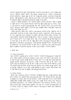 [영미문학] 허밍웨이의 `프란시스 매콤버의 짧은 행복(The Short Happy Life of Francis Macomber)` 작품 연구-3
