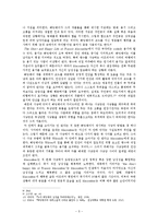 [영미문학] 허밍웨이의 `프란시스 매콤버의 짧은 행복(The Short Happy Life of Francis Macomber)` 작품 연구-5