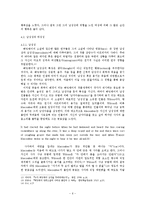 [영미문학] 허밍웨이의 `프란시스 매콤버의 짧은 행복(The Short Happy Life of Francis Macomber)` 작품 연구-6