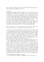 [영미문학] 허밍웨이의 `프란시스 매콤버의 짧은 행복(The Short Happy Life of Francis Macomber)` 작품 연구-8