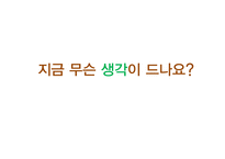 [영미문학] 부조리극의 대표, `고도의 기다리며` 작품 분석-2