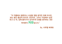 [영미문학] 부조리극의 대표, `고도의 기다리며` 작품 분석-3