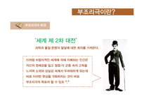 [영미문학] 부조리극의 대표, `고도의 기다리며` 작품 분석-6