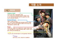 [영미문학] 부조리극의 대표, `고도의 기다리며` 작품 분석-14