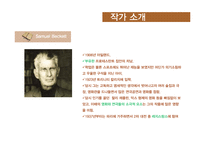 [영미문학] 부조리극의 대표, `고도의 기다리며` 작품 분석-19