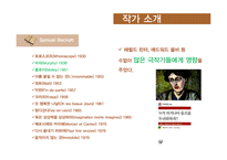 [영미문학] 부조리극의 대표, `고도의 기다리며` 작품 분석-20