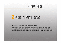 [영미문학] 허밍웨이의 `프란시스 매콤버의 짧은 행복(The Short Happy Life of Francis Macomber)` 작품 연구-3