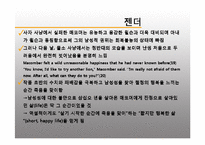 [영미문학] 허밍웨이의 `프란시스 매콤버의 짧은 행복(The Short Happy Life of Francis Macomber)` 작품 연구-12