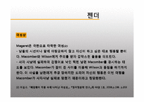 [영미문학] 허밍웨이의 `프란시스 매콤버의 짧은 행복(The Short Happy Life of Francis Macomber)` 작품 연구-13